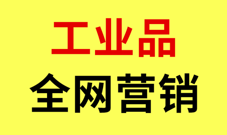小图 全网营销.png
